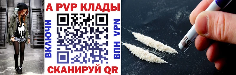 Alfa_PVP Crystall Невинномысск