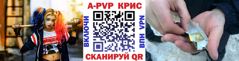 APVP VHQ  купить закладку  Невинномысск 