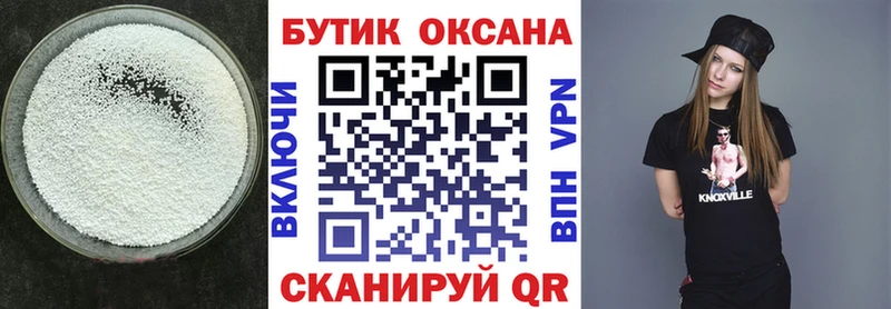 БУТИРАТ оксана omg онион Невинномысск закладка