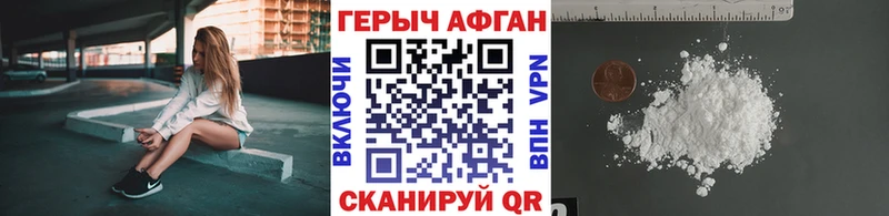 ссылка на мегу ССЫЛКА  Невинномысск  ГЕРОИН герыч 