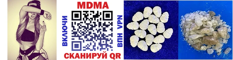 MDMA кристаллы  купить  цена  Невинномысск 