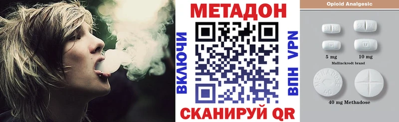МЕТАДОН VHQ  Невинномысск 