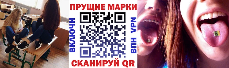 Марки 25I-NBOMe 1,5мг  купить наркотик  Невинномысск 
