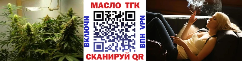 ТГК THC oil  Невинномысск 